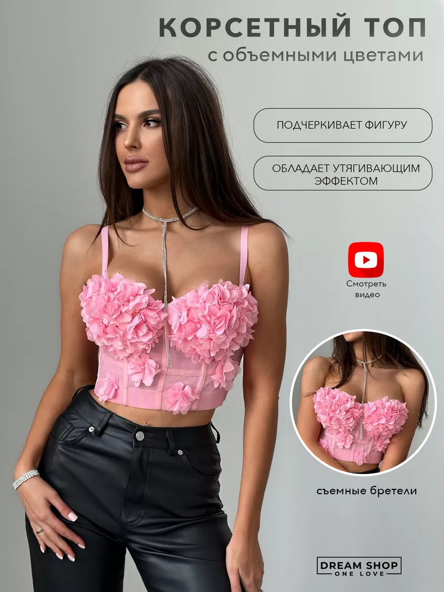 Кроп топ корсет вечерний с объемными цветами Dream Shop One Love 198441939  купить за 3 486 ₽ в интернет-магазине Wildberries