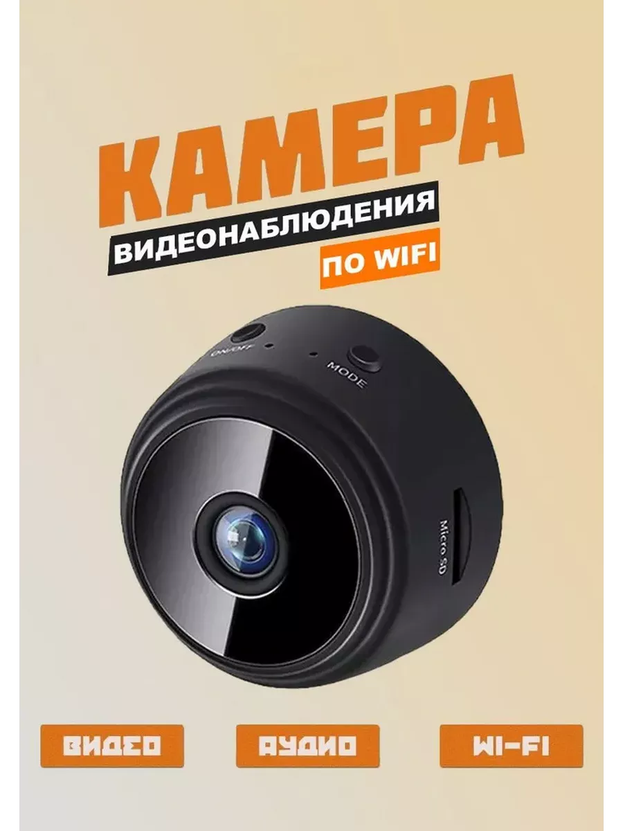 Panda premium shop Беспроводная WiFi мини камера