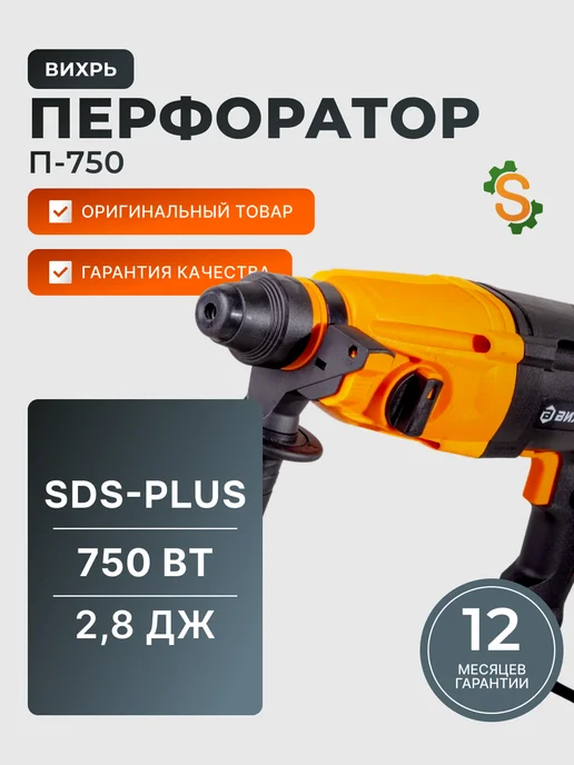 Перфоратор электрический по бетону мощный профессиональный