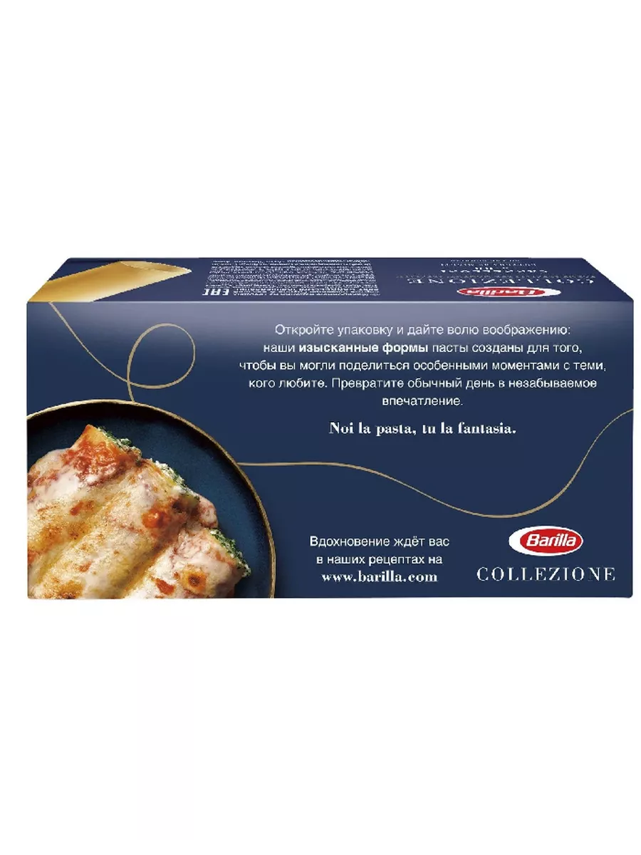 Макаронные изделия Cannellone, 250 г Barilla 198444227 купить за 680 ₽ в  интернет-магазине Wildberries