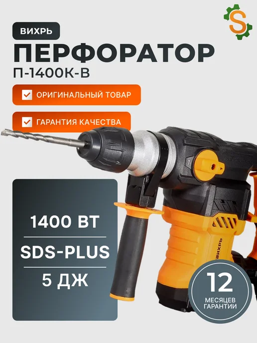 Перфоратор электрический по бетону мощный профессиональный