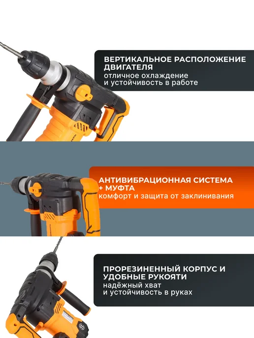 Перфоратор электрический по бетону мощный профессиональный — фото 4