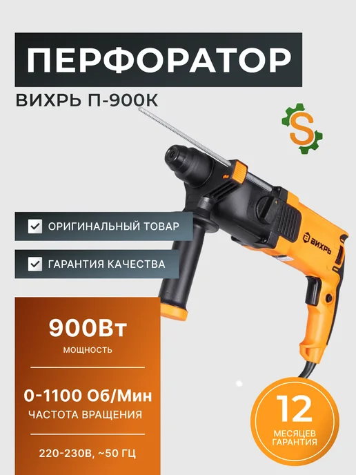 Перфоратор электрический по бетону мощный профессиональный