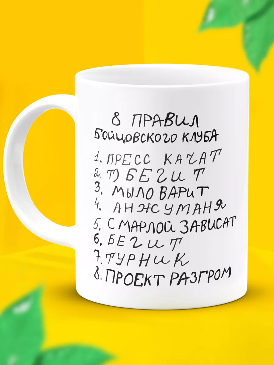 Прикольная кружка...