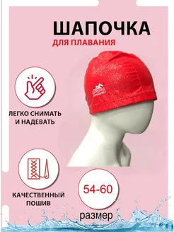 Шапочка для плавания в бассейн Sport goods 198447236 купить за 268 ₽ в интернет-магазине Wildberries