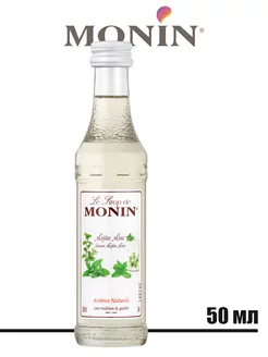 Сироп Мохито Мятный Mojito Mint Монин 50мл Monin 198450233 купить за 615 ₽ в интернет-магазине Wildberries