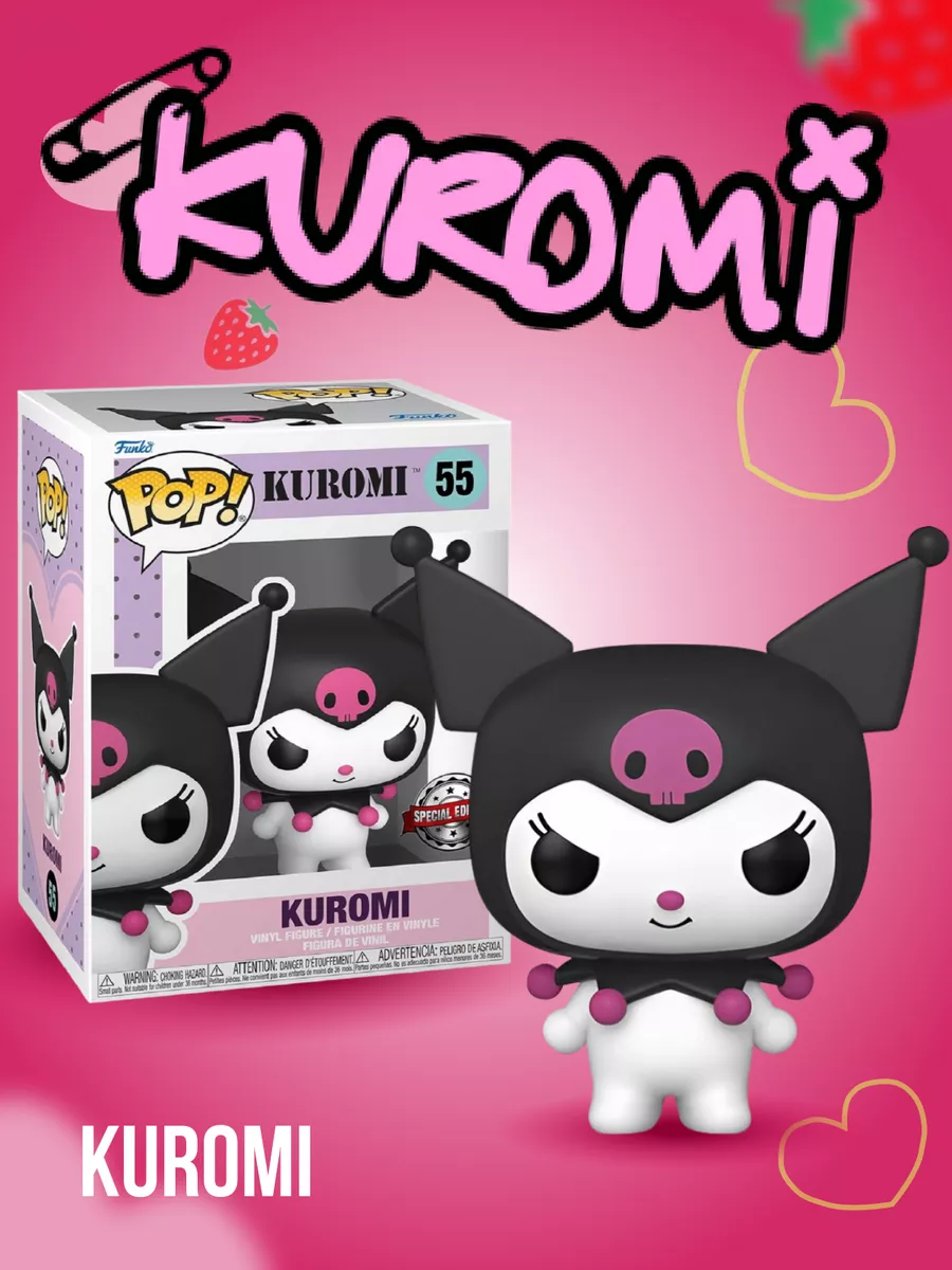 Фигурка Фанко Поп POP Куроми Kuromi Funko 198451913 купить за 1 539 ₽ в  интернет-магазине Wildberries