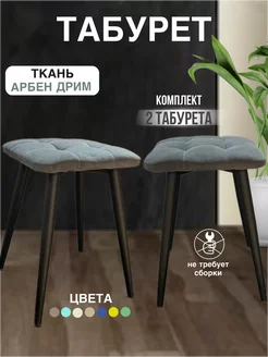 Табурет для кухни 2 штуки GROUP ALMANY 198452186 купить за 3 654 ₽ в интернет-магазине Wildberries