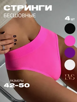 Трусы стринги набор 4 шт LUVIUS 198454367 купить за 699 ₽ в интернет-магазине Wildberries