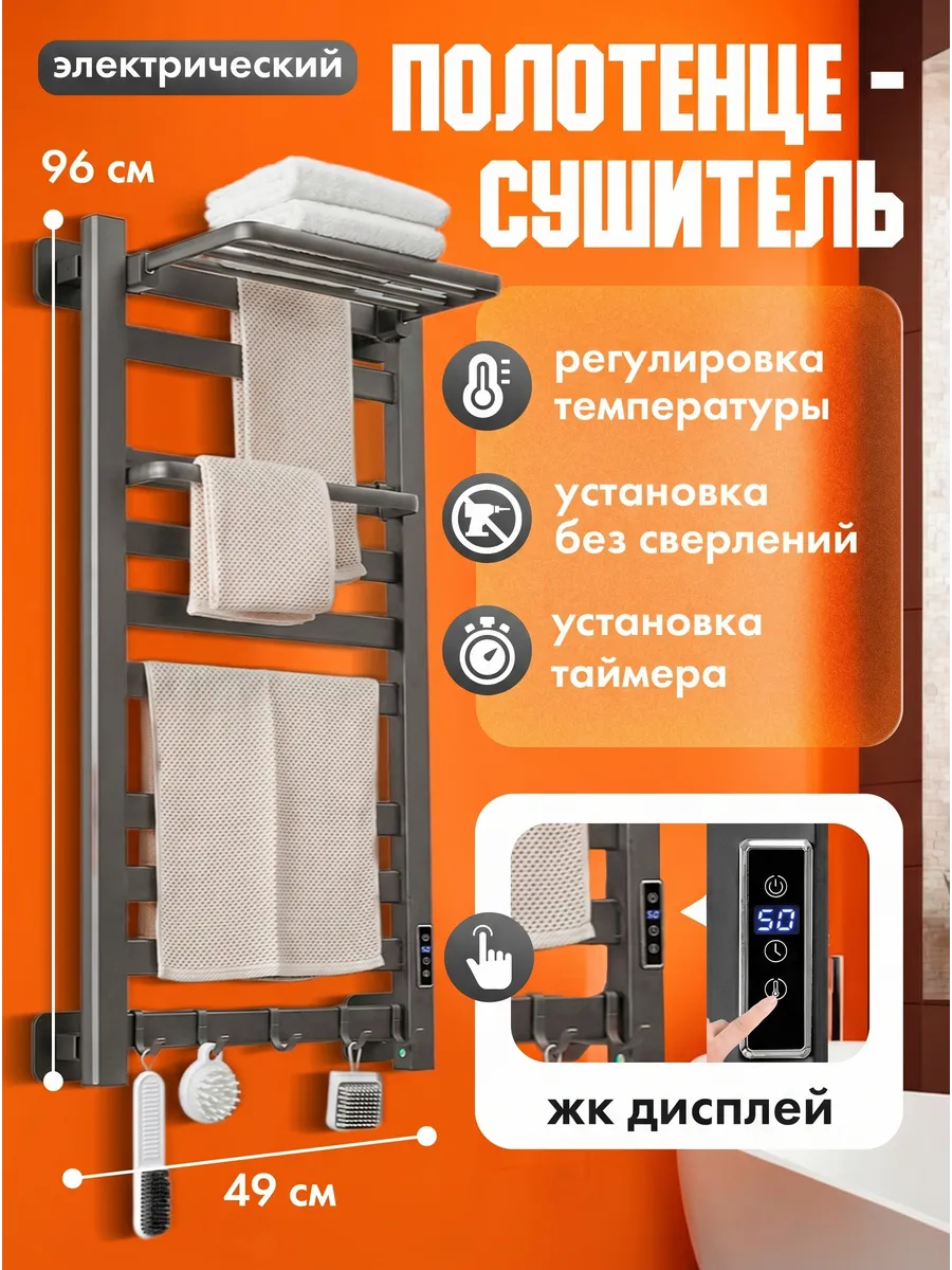 Полотенцесушитель электрический в ванную с терморегулятором