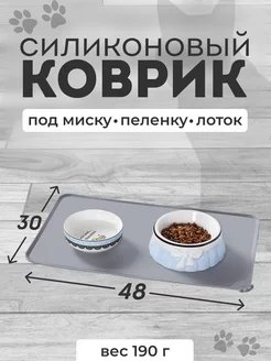 Коврик непромокаемый для кошек и собак KDS 198456177 купить за 319 ₽ в интернет-магазине Wildberries