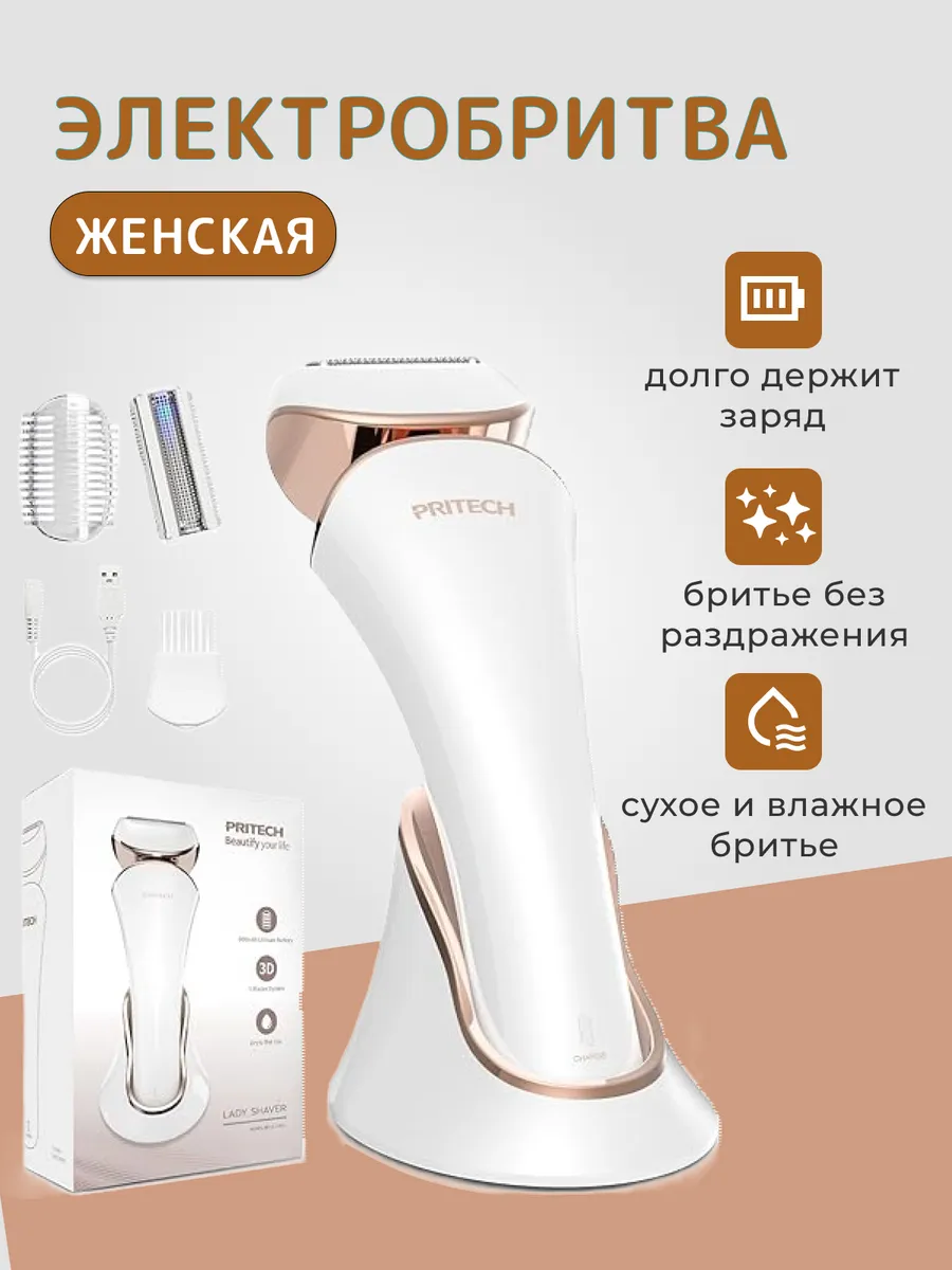 Электрическая...