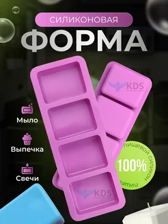 Силиконовая форма прямоугольники для творчества KDS 198457644 купить за 255 ₽ в интернет-магазине Wildberries