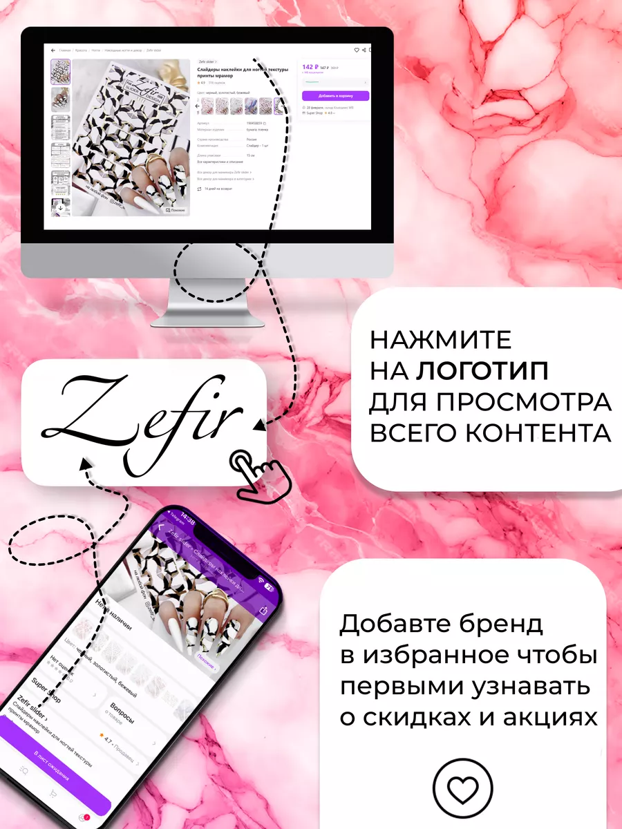 Слайдеры наклейки для ногтей котики Zefir slider 198458861 купить за 89 ₽ в  интернет-магазине Wildberries