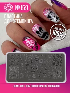 Пластина для стемпинга 159 Swanky Stamping 198459831 купить за 252 ₽ в интернет-магазине Wildberries