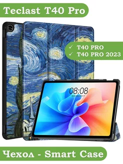 Чехол для Teclast T40 PRO Bikanto 198460261 купить за 611 ₽ в интернет-магазине Wildberries