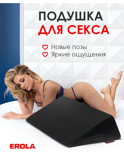 Подушка для секса Toughage. Бишкек - Снизим цену! Купить на remont-radiator.ru секс шоп.