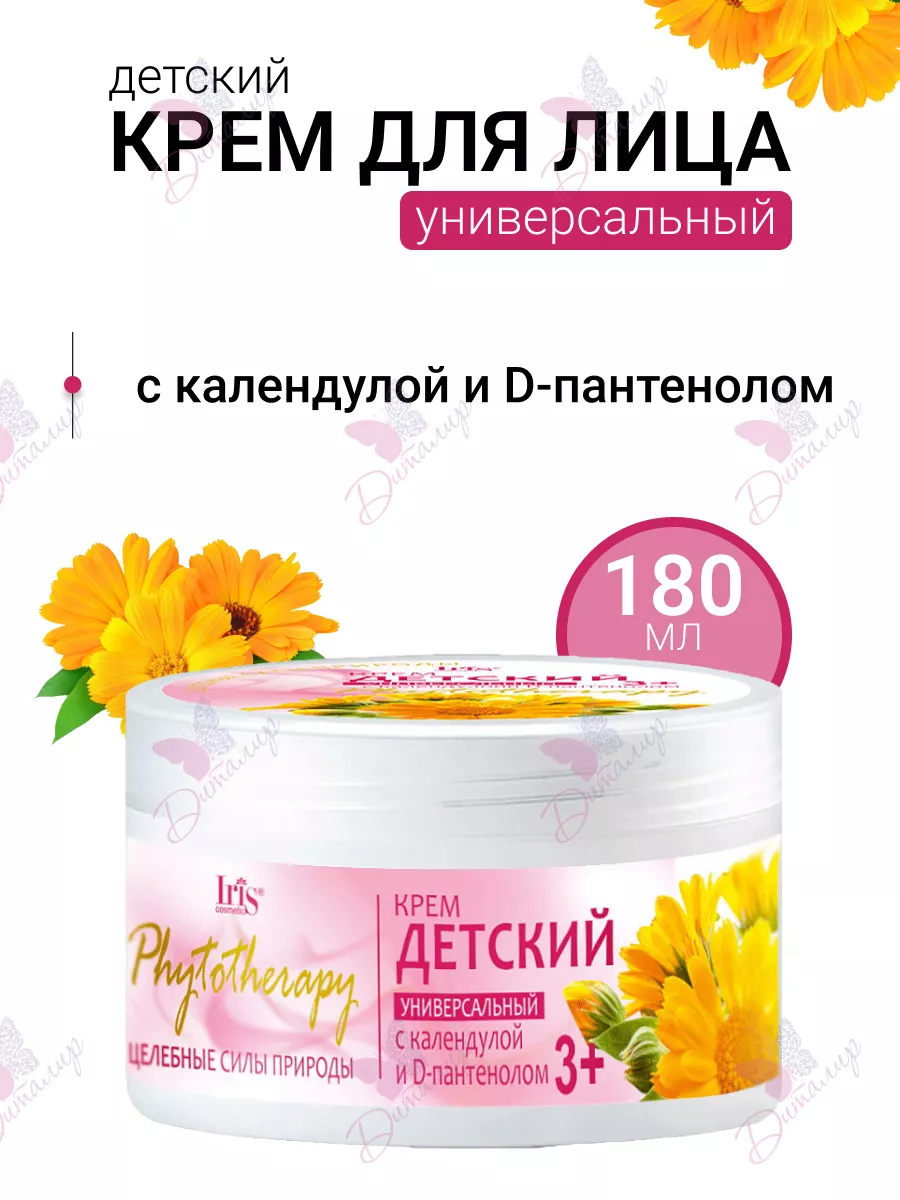 Крем детский для тела универсальный Phytotherapy
