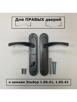 Ручки на планке Правые серебро Эльбор 198462922 купить за 1 003 ₽ в интернет-магазине Wildberries