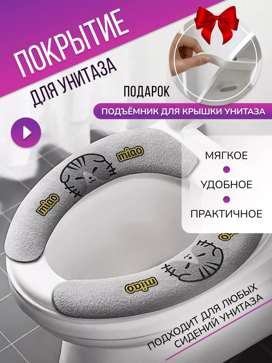 Накладка сидение для...