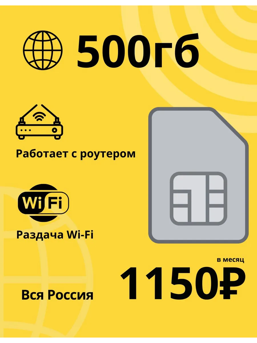 Сим карта безлимитный интернет Билайн Билайн 198463314 купить за 290 ₽ в  интернет-магазине Wildberries