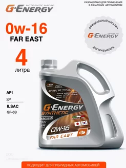 Моторное масло Synthetic Far East 0w-16 синтетическое 4л G-Energy 198464429 купить за 2 316 ₽ в интернет-магазине Wildberries