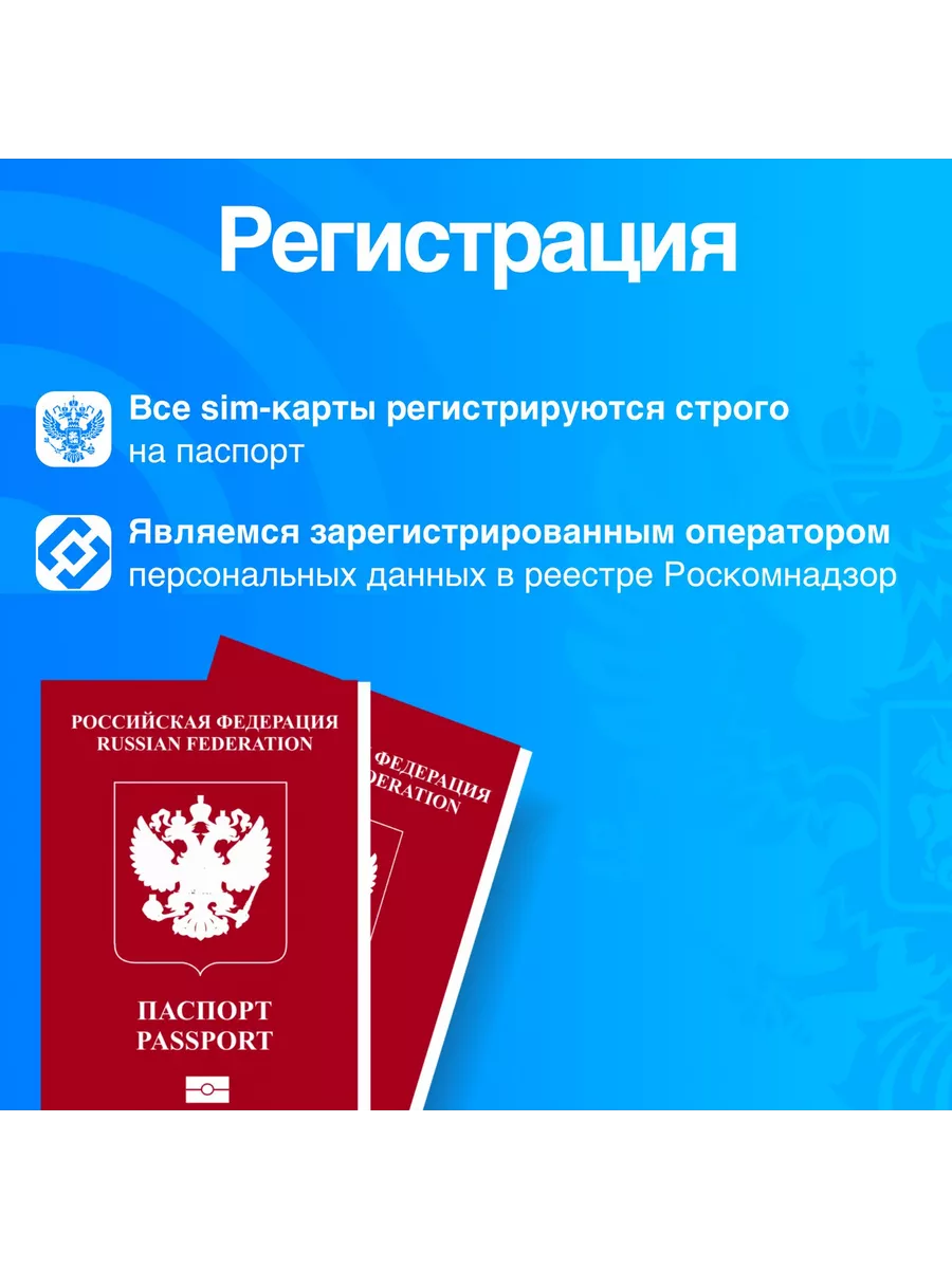 Сим карта Ростелеком безлимитный интернет 200гб ртк 198464611 купить за 176  ₽ в интернет-магазине Wildberries