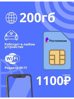 Ростелеком | ВКонтакте