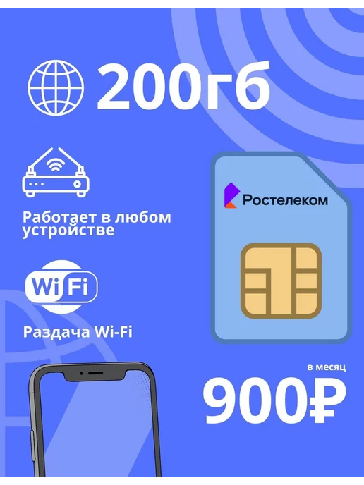Упала скорость интернета Ростелеком: как исправить