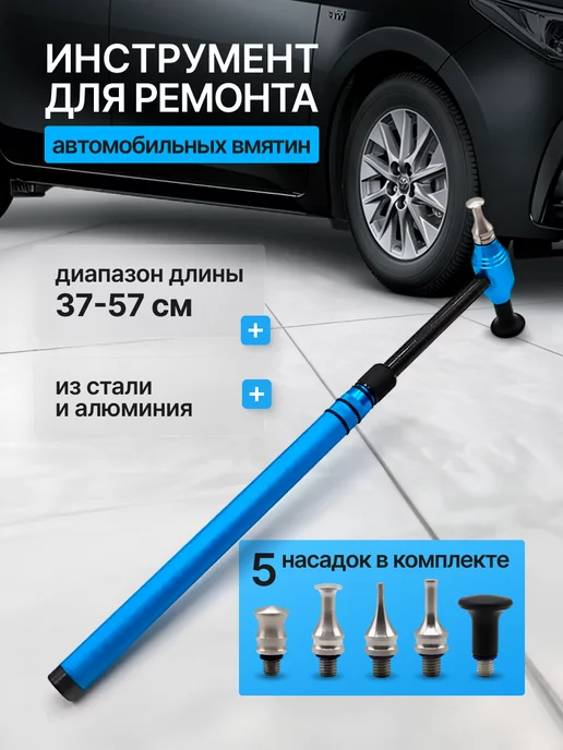 Инструмент для ремонта грузовых авто