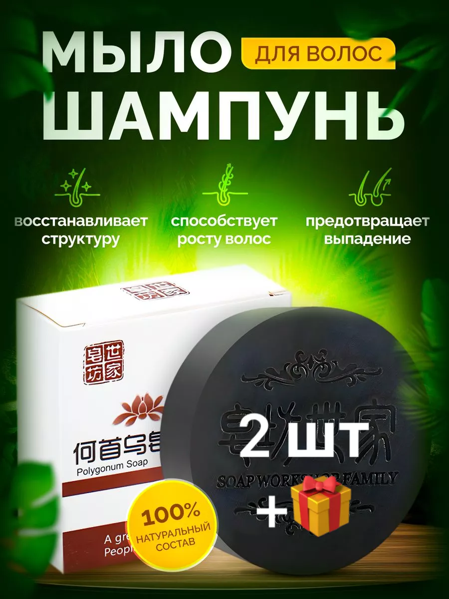 Корейское черное мыло для...