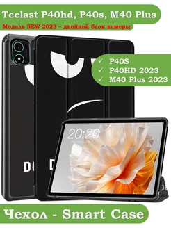 Чехол на Teclast P40HD 2023, M40 Plus 2023, P40S Bikanto 198467296 купить за 485 ₽ в интернет-магазине Wildberries