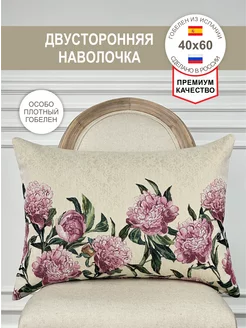 Наволочка Гобеленовая Пиония 40х60 см GOBIHOME BASIC 198468828 купить за 1 130 ₽ в интернет-магазине Wildberries