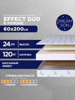 Матрас 60х200 беспружинный Effect Duo Dreamson 198470926 купить за 8 068 ₽ в интернет-магазине Wildberries