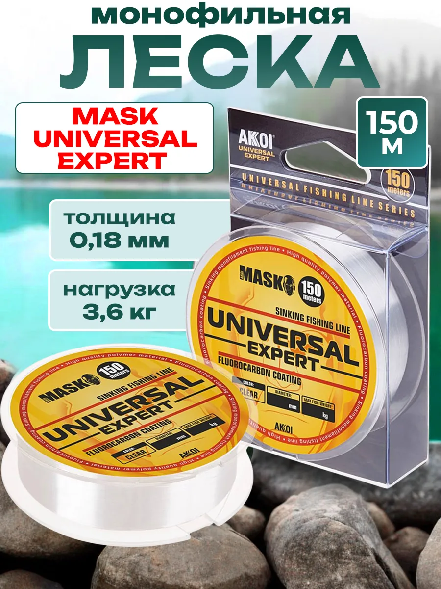 Леска рыболовная 150м
