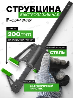 Струбцина быстрозажимная F-образная ROCKFORCE 198473097 купить за 307 ₽ в интернет-магазине Wildberries