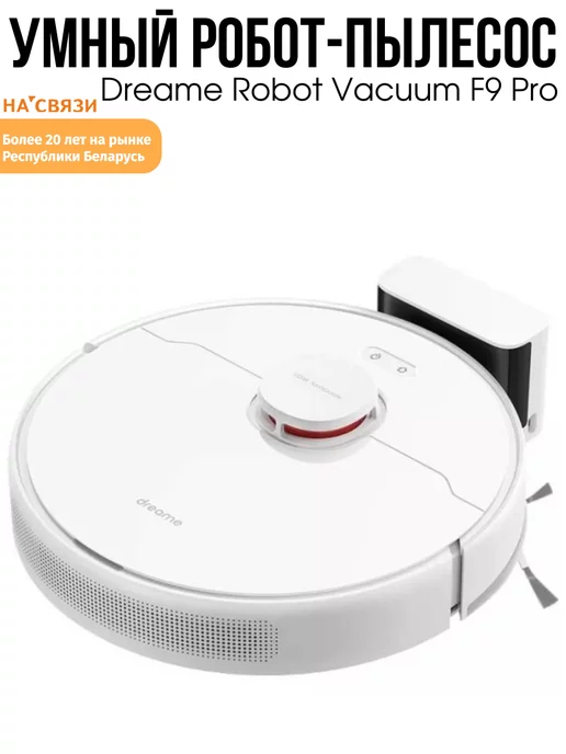 Dreame Робот пылесос моющий Robot Vacuum F9 Pro