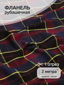 Ткань рубашечная Фланель Ткани Magok 198474478 купить за 521 ₽ в интернет-магазине Wildberries