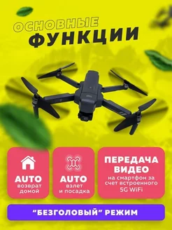 Квадрокоптер SJRC F11S 4K PRO SAGE by Encome 198475929 купить за 21 675 ₽ в интернет-магазине Wildberries