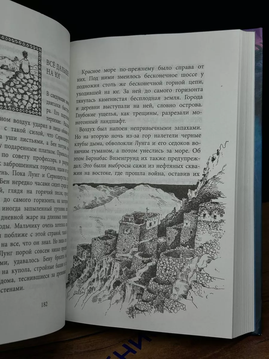 Повелитель драконов Азбука-Аттикус 198477770 купить за 1 258 ₽ в  интернет-магазине Wildberries