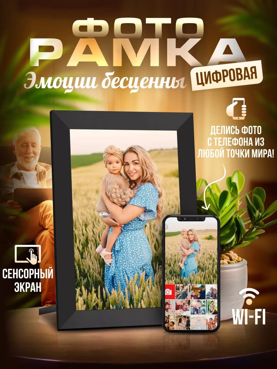 Цифровая фоторамка 10`1 с Wi Fi и сенсорным экраном Clover Indigo 198478278  купить за 3 963 ₽ в интернет-магазине Wildberries