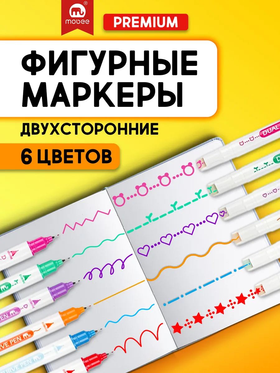 Фигурные линеры для...