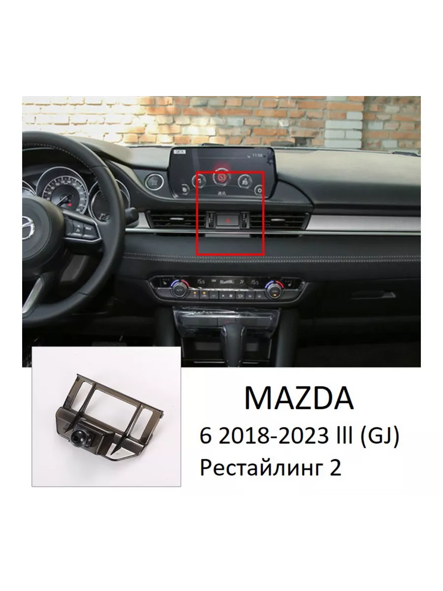 Держатель для телефона в авто и машину магнитный Mazda 198480411 купить за  1 682 ₽ в интернет-магазине Wildberries