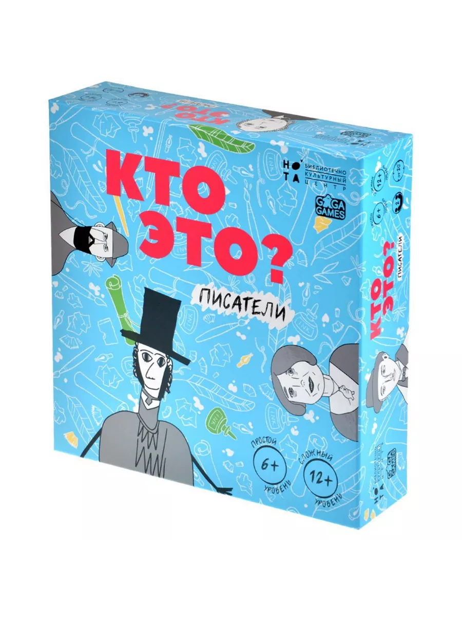 Настольная игра Кто это? Писатели Нет бренда 198480634 купить за 2 230 ₽ в  интернет-магазине Wildberries