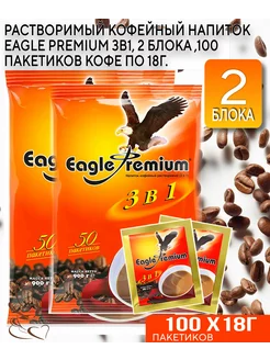 Кофейный напиток Eagle Premium 3в1 2шт, 100 пак кофе по 18г. MacCoffee 198481391 купить за 1 004 ₽ в интернет-магазине Wildberries