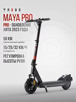 Электросамокат Maya Pro TRIBE 198485298 купить за 65 451 ₽ в интернет-магазине Wildberries