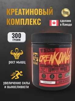 Креатиновый комплекс Creatine Creakong 300 г Mutant 198486652 купить за 2 371 ₽ в интернет-магазине Wildberries