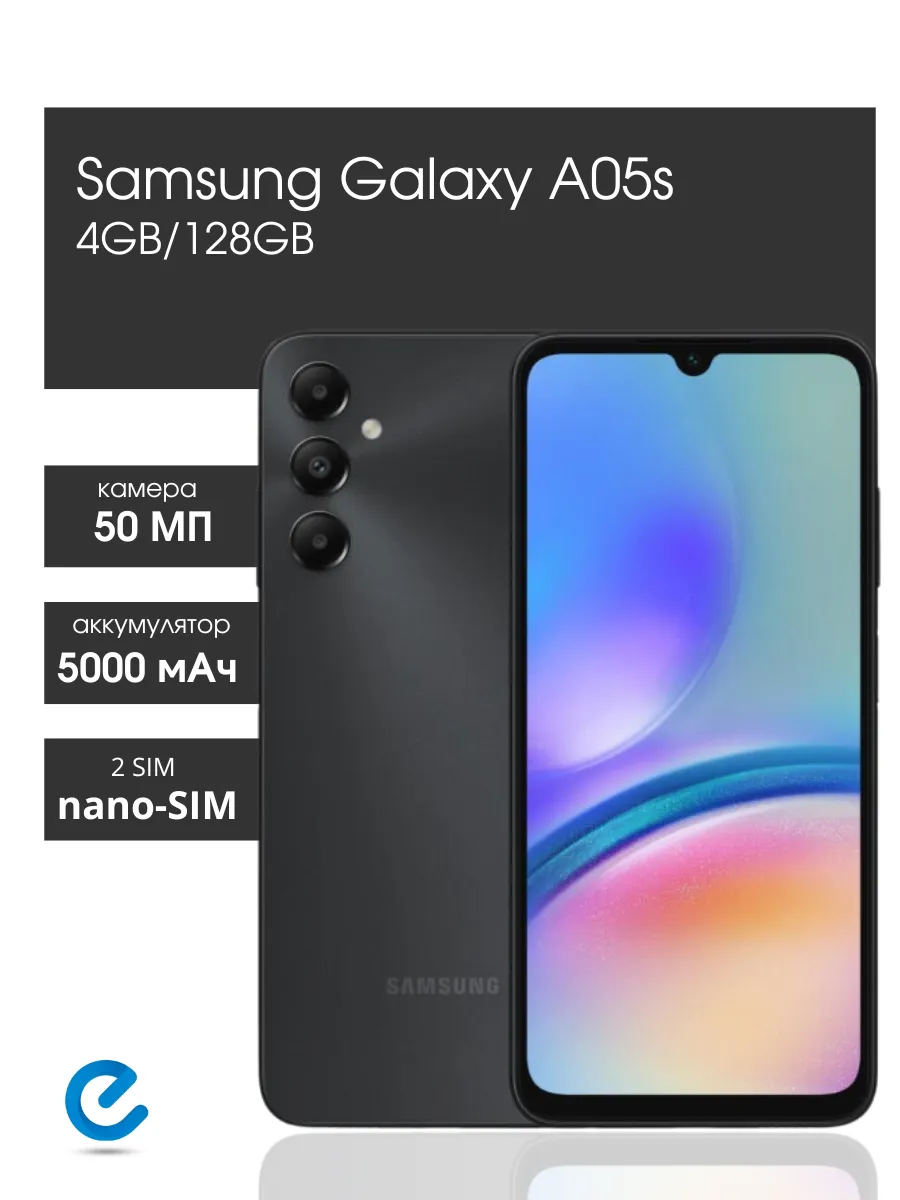 Телефон смартфон андроид Galaxy A05s 4GB/128GB Samsung 198488754 купить за  13 301 ₽ в интернет-магазине Wildberries