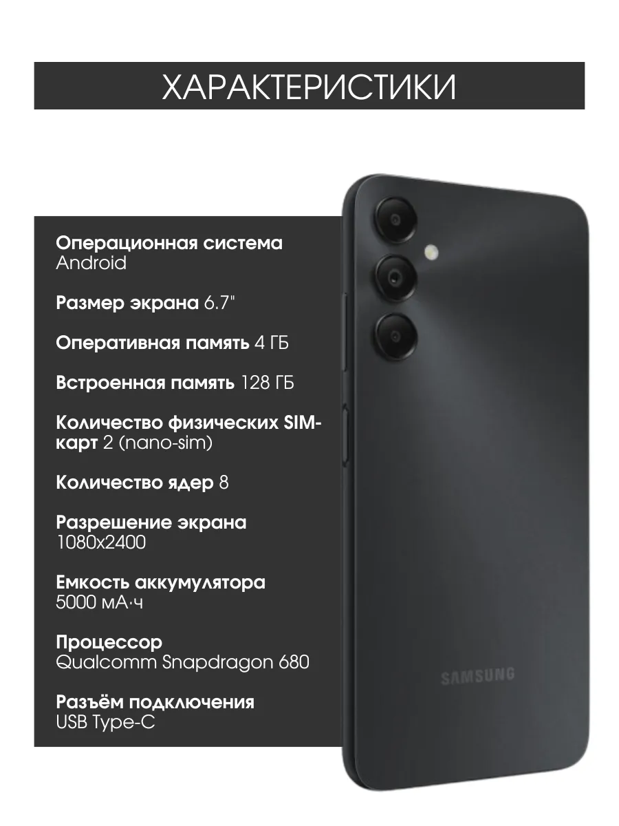 Телефон смартфон андроид Galaxy A05s 4GB/128GB Samsung 198488754 купить за  13 301 ₽ в интернет-магазине Wildberries