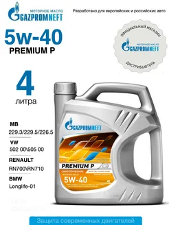 Моторное масло Premium P 5W-40 синтетическое, 4 л Gazpromneft 198488906 купить за 2 197 ₽ в интернет-магазине Wildberries